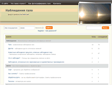 Tablet Screenshot of forum.ice-halo.net